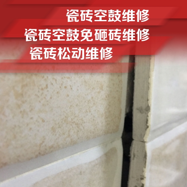 周宁瓷砖空鼓维修公司分享瓷砖胶薄贴法的具体操作步骤